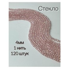 Бусины для рукоделия хрустальные 4 мм 1 нить Kris Ti Flowers