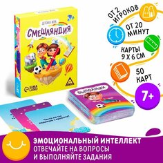 Настольная игра «Смешляндия», 50 карточек ТероПром
