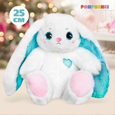 Мягкая игрушка «Мой зайка», 25 см Россия