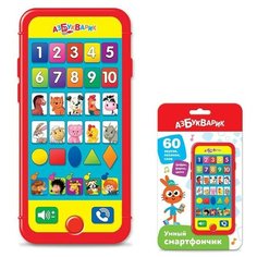 Умный смартфончик 4680019287539 Азбукварик