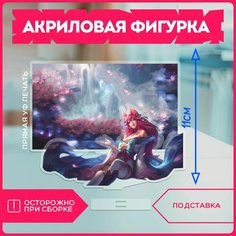 Акриловая фигурка для дома лига легенд ари League of Legends Krasnikova