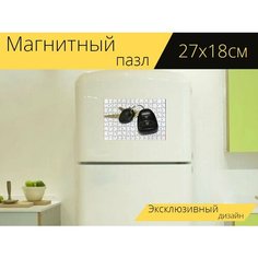 Магнитный пазл "Ключ автомобиля, ключи, машина" на холодильник 27 x 18 см. Lots Prints