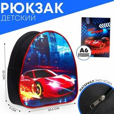 Рюкзак детский "Тачка", 23*20,5 см, + блокнот А6 Calligrata Nazamok Kids