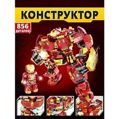 Конструктор Железный человек "Марвел" Халкбастер 586 деталей 76106 / Детский конструктор мстители Ledo