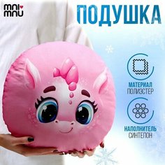Подушка круглая «Дракоша», розовый mni mnu