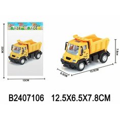 Машинка "Самосвал" инерционная 无 2407106