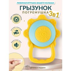 Прорезыватель - погремушка для зубов, щетка грызунок на палец Relia Kool