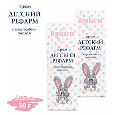 Детский крем с персиковым маслом "рефарм" 50 г - 2 шт Repharm