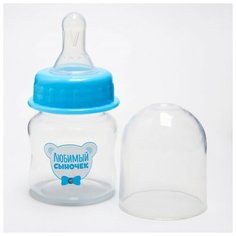 Бутылочка для кормления 60 мл, «Любимый сыночек», цвет голубой Mum&Baby