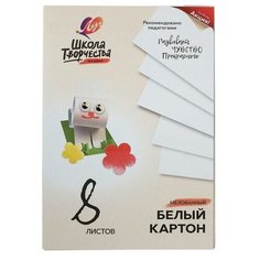 Картон белый А4, 8 листов "Луч", плотность 220 г/м2 мелованный