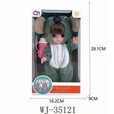 Пупс Junfa Сute Baby 24 см Коала с бутылочкой WJ-35121