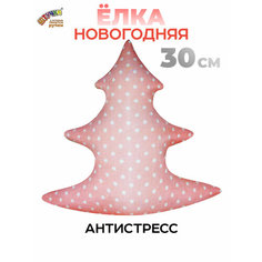 Штучки, к которым тянутся ручки / Мягкая игрушка новогодняя Елка 30 см, розовая