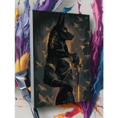 Картина по номерам Анубис Круто красим