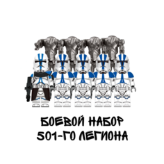Боевой набор клонов 501-го легиона против супердроидов КНС// Звёздные войны / Совместимый с Лего конструктор Без бренда