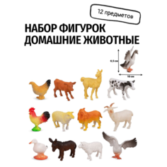 Игровой набор фигурки-игрушки Домашние животные Tong DE