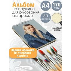 Альбом планшет для рисования акварелью актриса и модель Хантер Шафер Альбомы