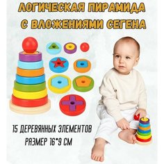 Сортер Пирамидка для малышей детская деревянная Аниматро
