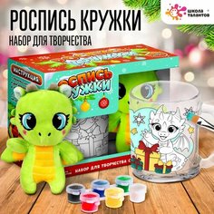 Набор для творчества 2 в 1 «Роспись кружки + мягкая игрушка» «Три дракончика» Россия