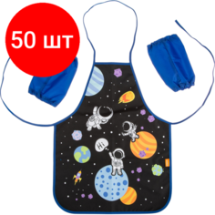 Комплект 50 штук, Фартук для труда №1School Space time, ФН 61-20, нарукавники,490x390