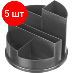 Комплект 5 штук, Подставка-органайзер д/канц. мелочей Attache Line 6 отд серый 140х140х105мм