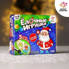 Набор для творчества «Ёлочные игрушки. Сделай сам» 5 шт. Школа талантов