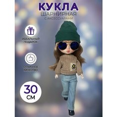 Шарнирная кукла с аксессуарами. Трэнд 2