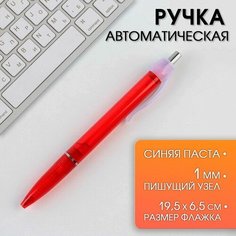 Ручка-флажок с пожеланиями шариковая «Выпускнику», пластик , синяя паста. Art Fox