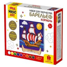 Десятое Королевство Набор для творчества: Барельеф «Корабль»
