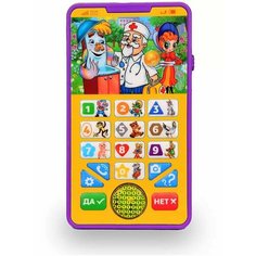Игрушка музыкальная Телефон обучающий Барто А. Чуковский К. 100 стихов, песен, звуков HT567-R11 Нет бренда