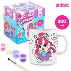 Набор для росписи керамической кружки «Сладкая жизнь», 300 мл Школа талантов
