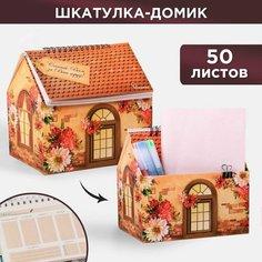 Планер - шкатулка "С Днем учителя!", 50 листов, 16х15х12 см Art Fox