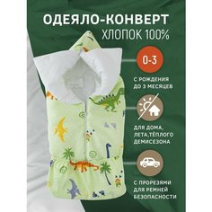Амама Одеяло тондась 0/3 мес, 70х74см, хлопок, цвет: зелёный, динозаврики