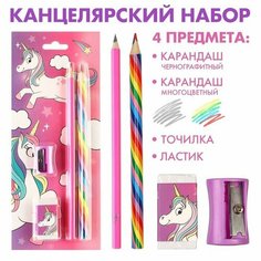 Набор канцелярский, точилка, ластик, карандаш, Минни и единорог микс Disney