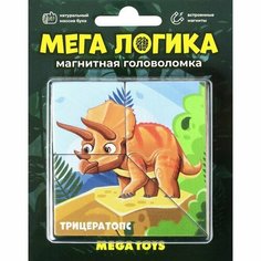 Магнитная головоломка по системе раннего развития Никитина «Трицератопс» Мега Тойс