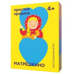Настольная игра Простые правила Матрёшкино