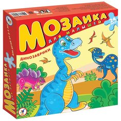 Пазл Дрофа-Медиа Динозаврики (2401), 10 дет.