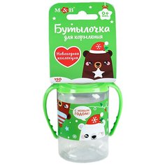 Mum&Baby Бутылочка с ручками Новогодние малыши 150 мл, с рождения, зеленый