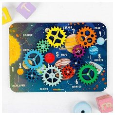 Набор шестерёнок "Космос" микс Woodland