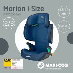 Автокресло группа 2/3 (15-36 кг) Maxi-Cosi Morion i-Size, basic blue