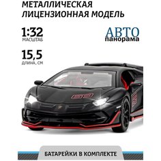 Машинка металлическая ТМ "Автопанорама", 1:32 Lamborghini SVJ, черный матовый, открывающиеся передние двери, свет