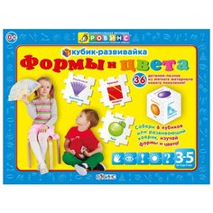 Кубик-развивайка "Формы и цвета" Робинс
