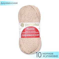 Пряжа Пехорка Деревенская, 100г, 250м (100% шерсть) (442 натуральный), 10 мотков