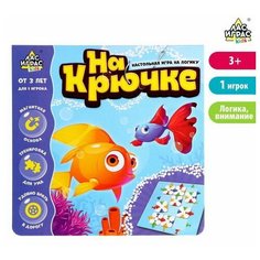 Настольная игра на логику Лас Играс "На крючке", от 3 лет, для детей и малышей