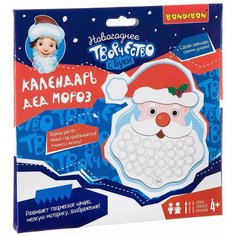 Набор для творчества BONDIBON "Календарь Дед Мороз" (ВВ2149)