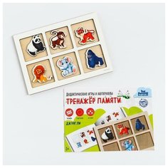 Настольная игра, Лесная мастерская "Джунгли", дидактические игры и материалы, тренажер памяти