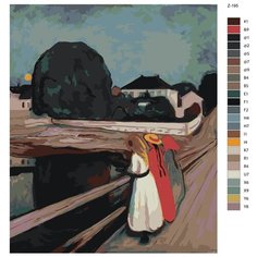 Картина по номерам Z-195 "Эдвард Мунк. Девушки на мосту" 40x50 Brushes Paints