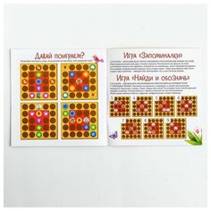 Головоломка «Найди и обозначь», ориентирование в пространстве Лесная мастерская