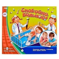 Настольная игра Спокойно, больной! 1354573-BR Играем вместе