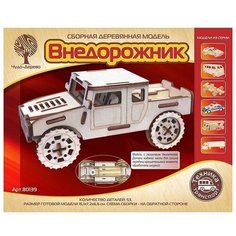 Деревянный конструктор Внедорожник-1 с резиновым двигателем 80139 Vga Чудо Дерево