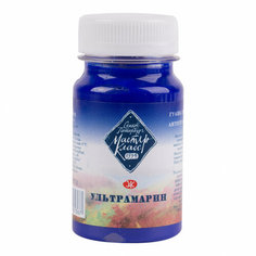 Невская Палитра Гуашь "Мастер Класс" ултрамарин 100мл